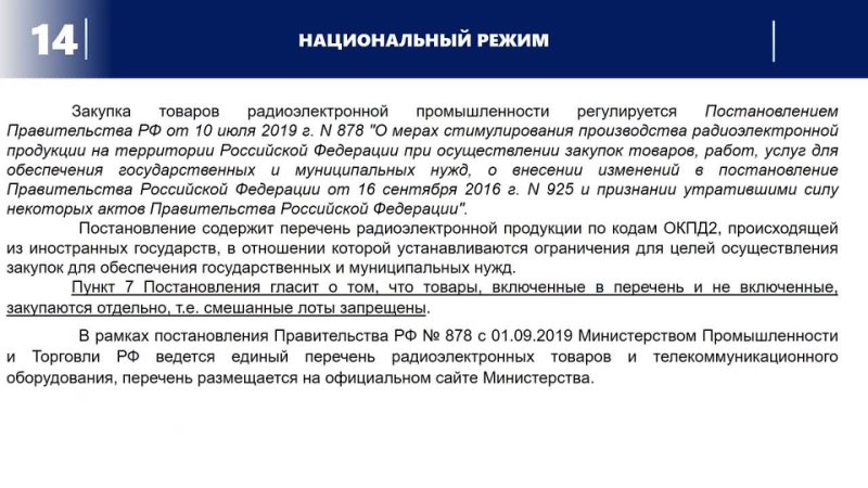 Закупка медизделий по 44-ФЗ. Дирекция государственных закупок Краснодарского края руководство. 44 ФЗ фото. Государственные закупки краснодарского края