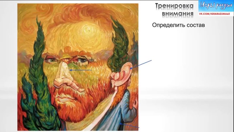 Тест искусство россии. Что вы видите на картинке. Тест что вы видите на картинке. Видеть.