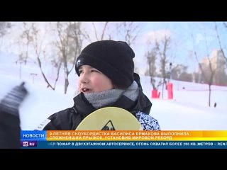 девятилетняя сноубордистка из москвы установила мировой рекорд