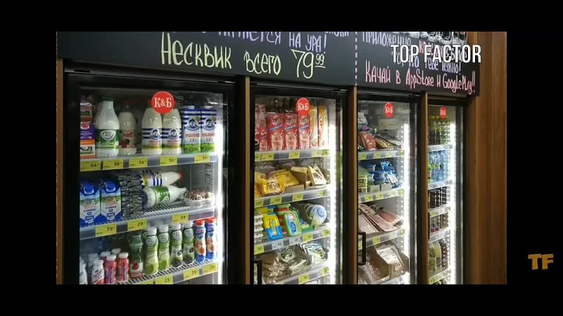 Часы работы к б. Красное и белое магазин внутри. КБ внутри магазина. Красное белое внутри. Витрина КБ.