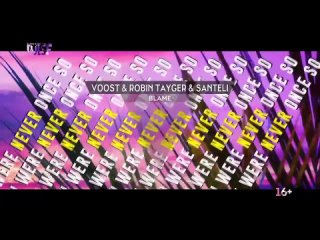 Voost & Robin Tayger & Santeli - Blame (Lyric) (PULSE)