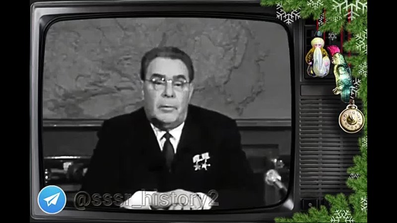 Новогоднее поздравление Л. И. Брежнева 1970