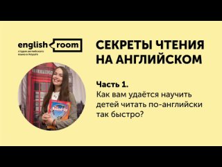 English Room Алушта: секреты чтения на английском