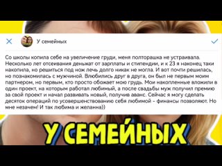 Со школы копила ceбе на увеличение груди, меня полторашка не устраивала