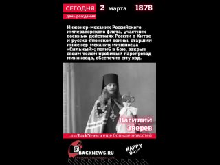 Сегодня, 2 марта день рождения, Василий Зверев