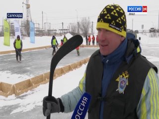 Вместо шайбы теннисный мяч, а на ногах валенки_ в Салех...не...о Новости Салехарда и ЯНАО  Вести. Ямал. Актуальные новости Ямала.mp4