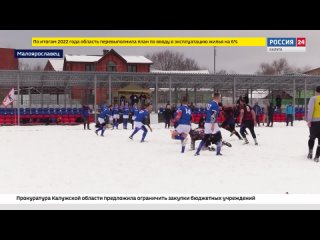 Пятый открытый турнир по снежному регби прошел в Малоярославце / ГТРК «Калуга»