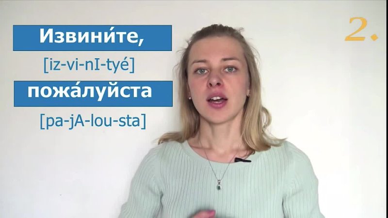 Apprendre le Russe: 7 mots indispensables pour réussir votre premier voyage en