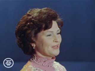 Любовь Лазарева Лада. муз. Юрий Шишаков, ст. Владимир Застрожный (1978)