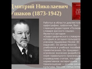 ** г. работники Сивашского ЦКД совместно с работниками библиотеки ко Дню 150 - летия Д.Н. Ушакова провели флешмоб “Зву