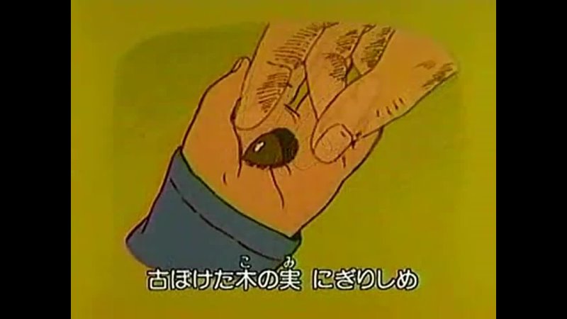 Chiisana Konomi (1995)