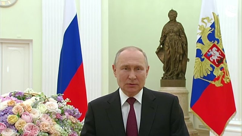 Путин поздравил россиянок с 8