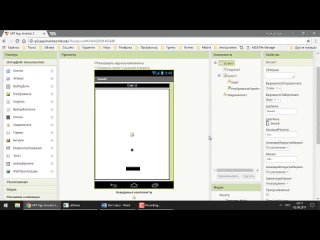 Программирование для Android в MIT App Inventor 2: Урок 17 - Акселерометр