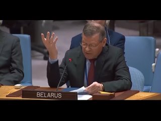 постпред Республики Беларусь при ООН Валентин Рыбаков