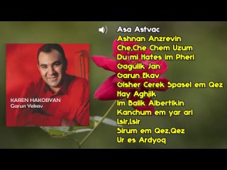 Karen Hakobyan - Garun Ekav | Армянская музыка | Armenian music | Հայկական երաժշտություն