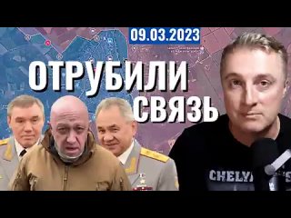 Саня во Флориде_Украинский фронт Пригожину отрубили связь