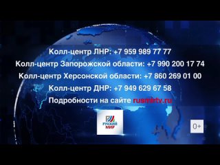 В Херсонской области запустили программу бесплатного подключения к российскому спутниковому телевещанию Русский мир