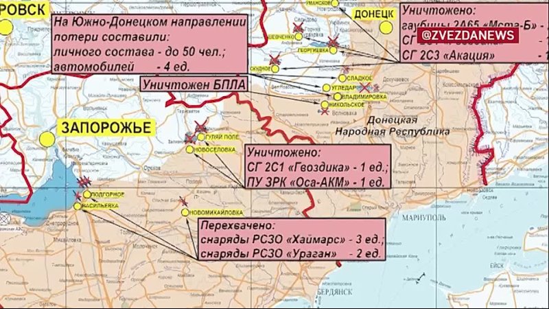 Военная операция на украине запорожская область. Запорожская область карта боевых действий. Карта военных действий Запорожской области. Гуляйполе Запорожская область на карте боевых действий. Запорожская область карта боевых действий на сегодня.