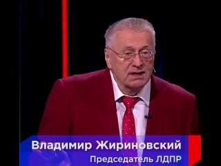 Очередное предсказание Владимира Жириновского из 2019 года