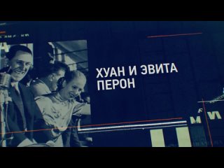 НАМЕДНИ - 1946. Л. Парфёнов (1080p)