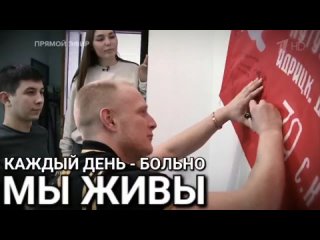 “КАЖДЫЙ ДЕНЬ - БОЛЬНО... МЫ ЖИВЫ“  Марьяна Наумова и “Время покажет“