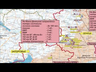 🇷🇺 | ⚔ | Сводка Министерства обороны Российской Федерации | 🔥 | Специальная военная операция | 📆 | 23 февраля