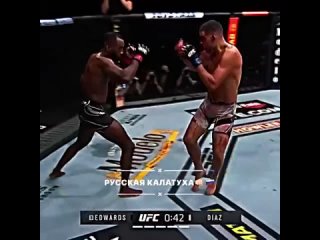 Леон Эдвардс vs  Нейта Диаза лучшие моменты на UFC 263