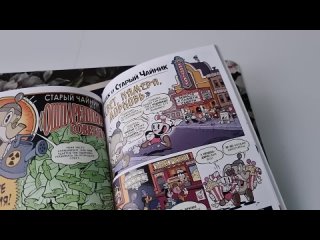 [СЮС] Я прочитал все книги по Cuphead’у…