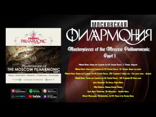Masterpieces of the Moscow Philharmonic. Part 1 | Московская филармония | Классическая музыка