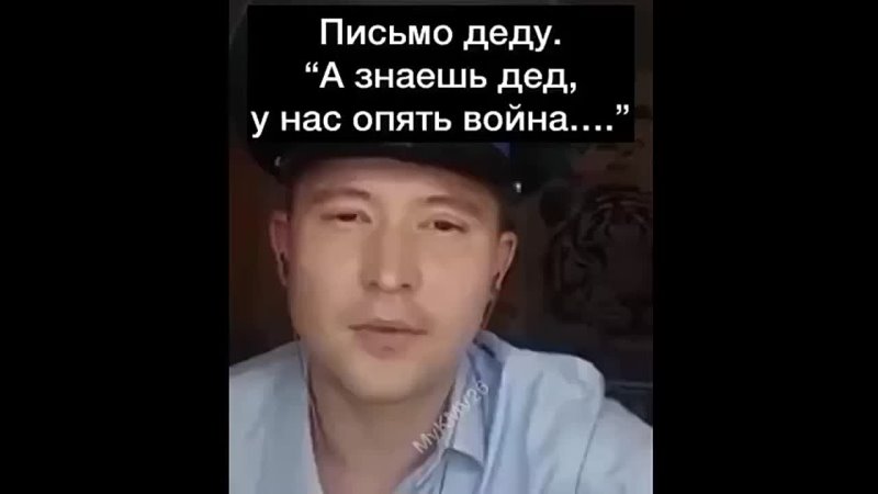 Деду, до слез. За Россию!!