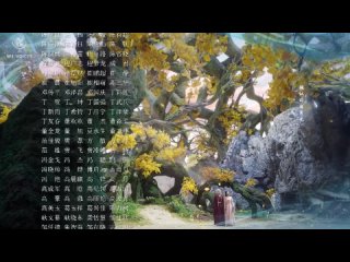 Щепки агарового дерева / Вечная сансара / Immortal Samsara  / 沉香如屑 52 серия
