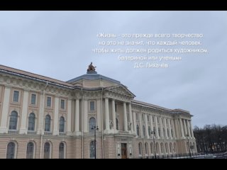 Борисенко Анастасия. Гимназия Ольгино. “Жизнь - прежде всего творчество...“