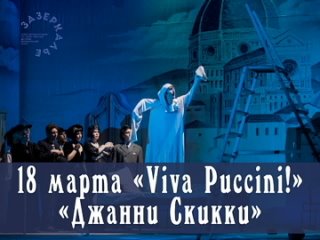 Афиша марта 2023 в музыкальном театре «Зазеркалье»