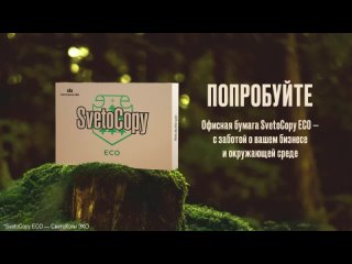 Подписывайтесь на SvetoCopy, чтобы не пропустить конкурс Лесной SvetoДзен!