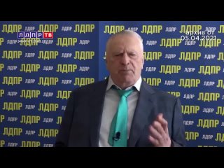 Жириновский_ Зеленский - последний президент Украины