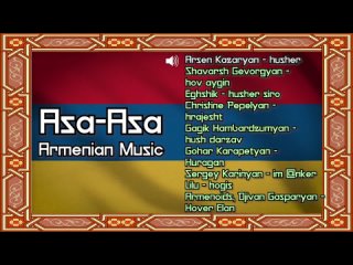 ASA-ASA  - Сборник армянской музыки I Armenian music I Lyric Video
