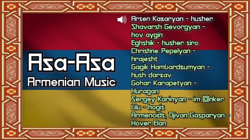 ASA ASA Сборник армянской музыки I Armenian music I Lyric