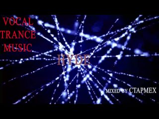 Vocal Trance Music - Hyde mixed by CTAPMEX