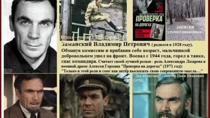 Владимир заманский биография личная жизнь Владимир заманский биография личная жизнь