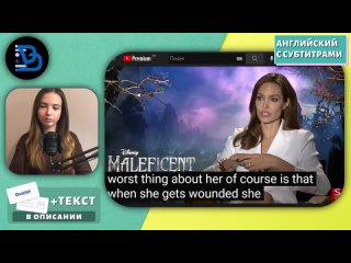 АНГЛИЙСКИЙ С СУБТИТРАМИ - Maleficent_ Angelina Jolie Maleficent Official Movie I