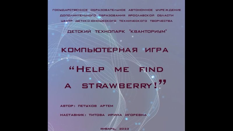 Help me find a strawberry