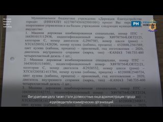 Рязанская полиция прокомментировала уголовное дело бывшего советника экс-вице-губернатора Владимира Арцыбашева (1)