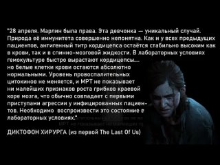 [Типичный Салли] ЧТО НЕ ТАК С ИММУНИТЕТОМ ЭЛЛИ? [ТЕОРИЯ]