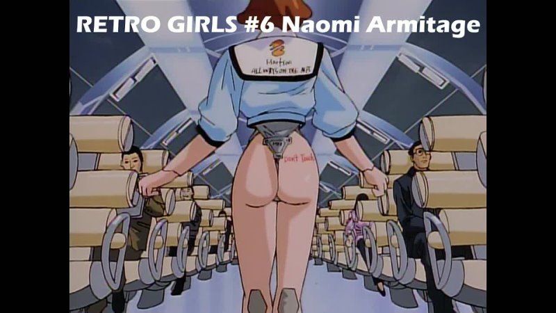 Наоми Армитаж | Retro Girls #6