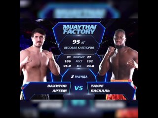 Артём Вахитов vs Паскаль Тауре - Muaythai Factory