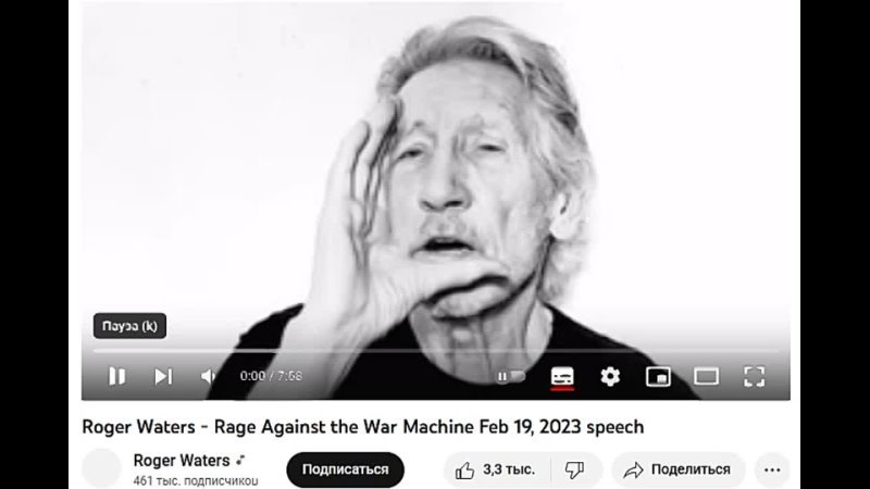 Roger Waters Rage Against the War Machine Feb 19, 2023