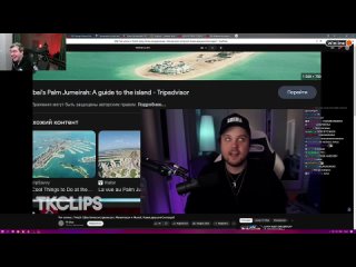 TWITCH 365 БРАТИШКИН СМОТРИТ: Топ клипы с Twitch | Шоу битва экстрасенсов с Фолентасом и Мухой