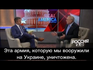 ⚡️Американцы начали что-то подозревать

Экс-советник Трампа, полковник армии США Дуглас Макгрегор заявил, что Америка недооценил