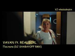 VAVAN ft. REAL GIRL - Послала (DJ SHABAYOFF RMX)
