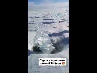 Суровый зимний Байкал.mp4